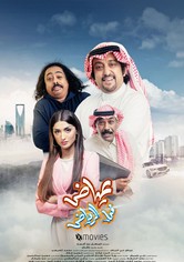 عياض في الرياض