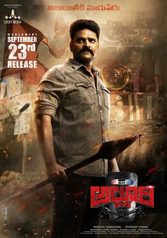 Alluri poster