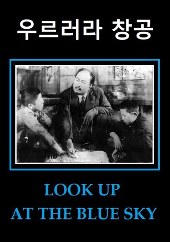 Look Up at the Blue Sky