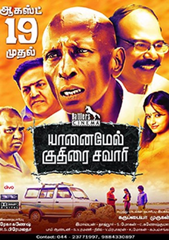 Yaanai Mel Kuthirai Sawaari