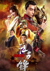 Lan Ling Wang zhi Qi xue daofeng