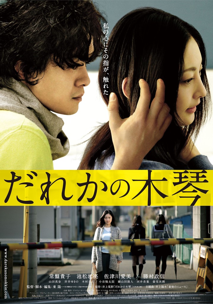 Somebody's Xylophone