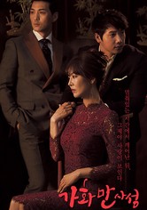 ハッピー・レストラン～家和萬事成～