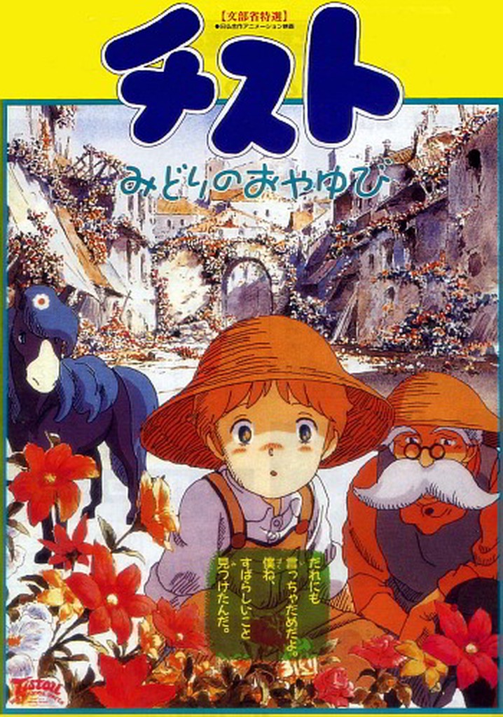 Tistou the Green Thumb