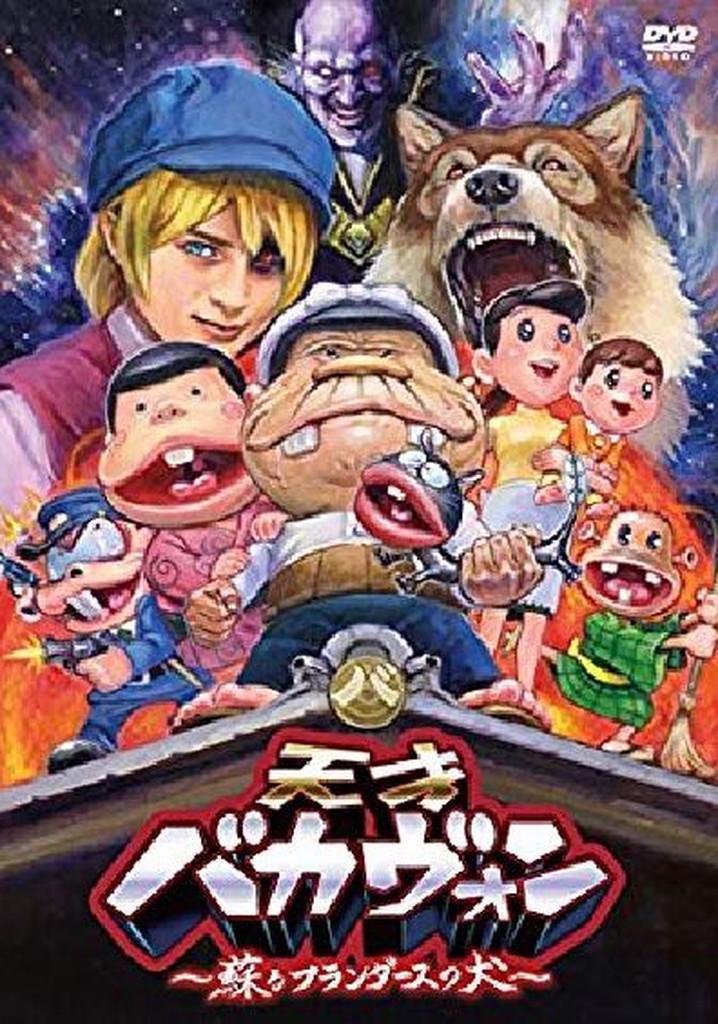 Tensai Bakavon: Yomigaeru Furandâsu no inu