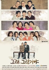 これが人生! ケ・セラ・セラ