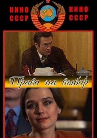 Pravo na vybor