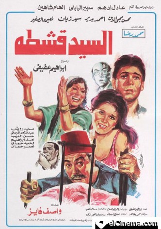 El Sayed Eshta
