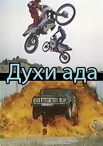 Dukhi ada
