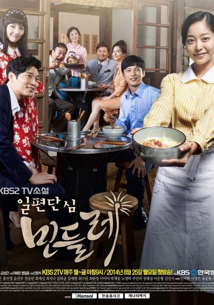 火曜日100円スタート 韓国ドラマ 一途なタンポポちゃん 全54巻 DVD レンタル落ち  ※ディスク中央に傷有り(海外)｜売買されたオークション情報、Yahoo!オークション(旧ヤフオク!) の商品情報をアーカイブ公開 -  オークファン（aucfan.com）