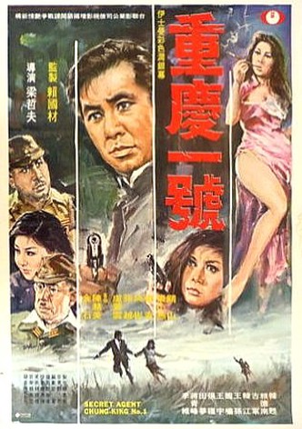 Secret Agent Chungking 001