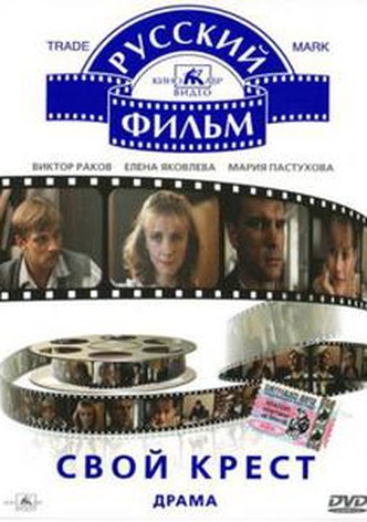 Own Cross