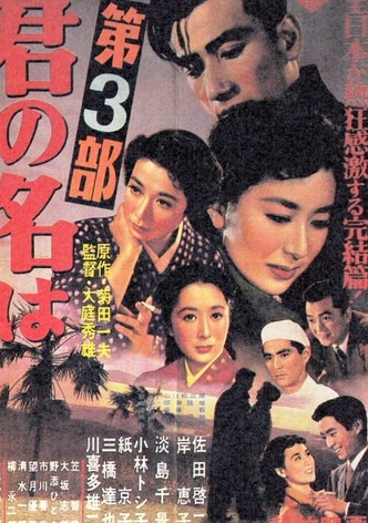 Always in My Heart Part 3