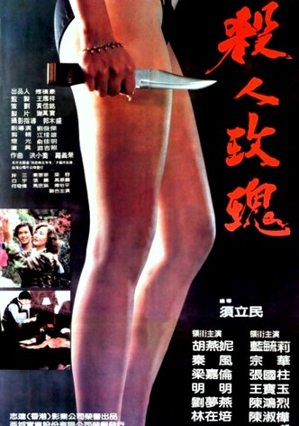 Killer Rose