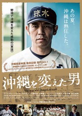 Okinawa o kaeta otoko