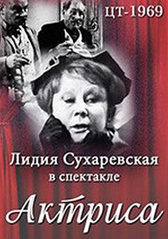 Aktrisa