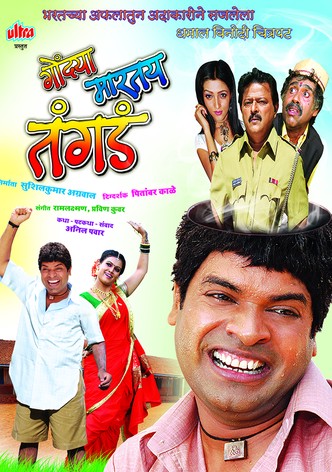 Gondya Martay Tangda