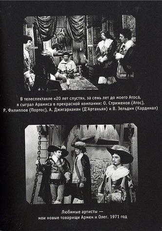 Twenty Years After