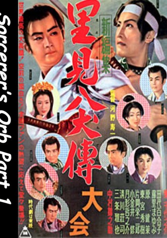 Satomi Hakken-den: Dai-ichi-bu yôtô murasame maru