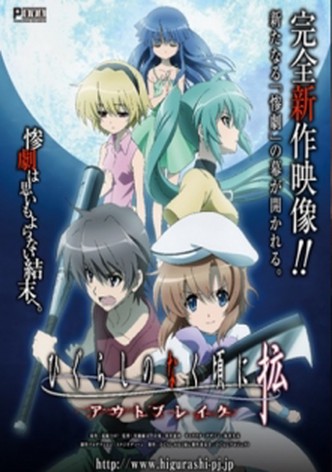 Higurashi: When They Cry - Kaku: Outbreak