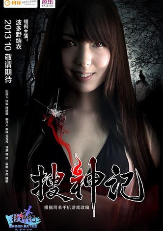 In Search of Spirits