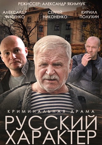 Russian Temper