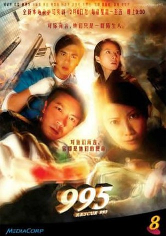Rescue 995