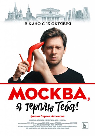 Moscow, I Endure You