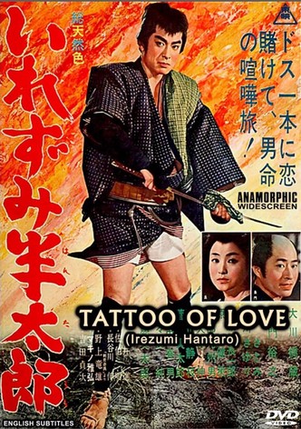 Tattoo of Love