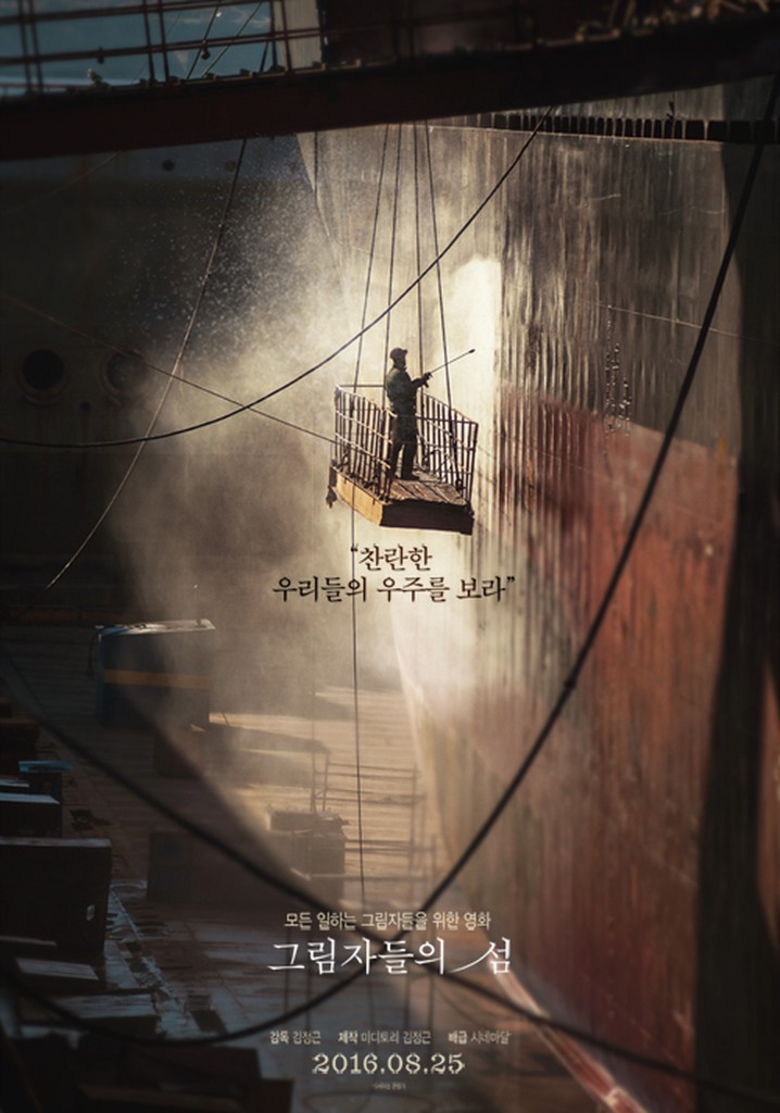 The Island of Shadows