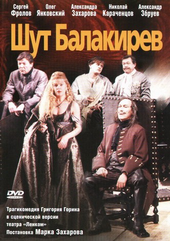The Jester Balakirev