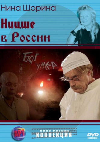 Nietzsche in Russia