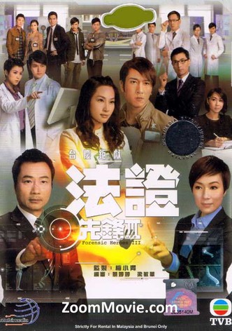 Forensic Heroes III