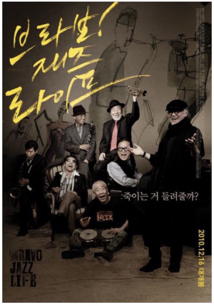 Bravo! Jazz Life