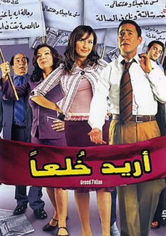 Oreed Khol'an
