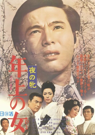 Yoru no mesu - Toshi ue no onna