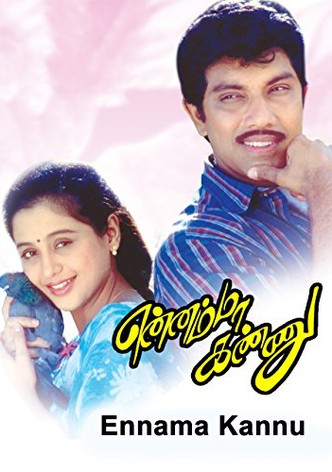 Ennama Kannu