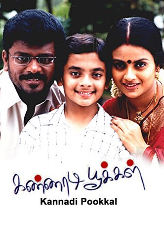 Kannadi Pookkal