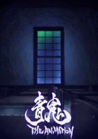 Ao Oni The Blue Monster (Película)