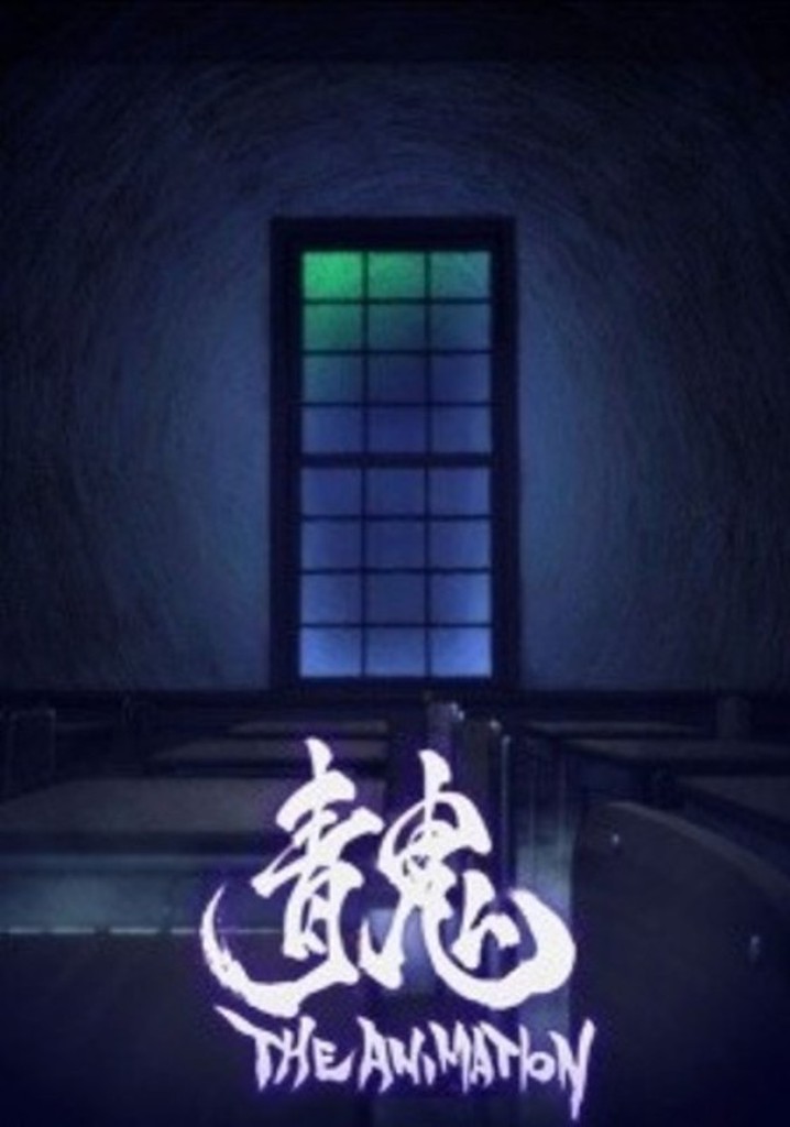 Ao Oni The Animation