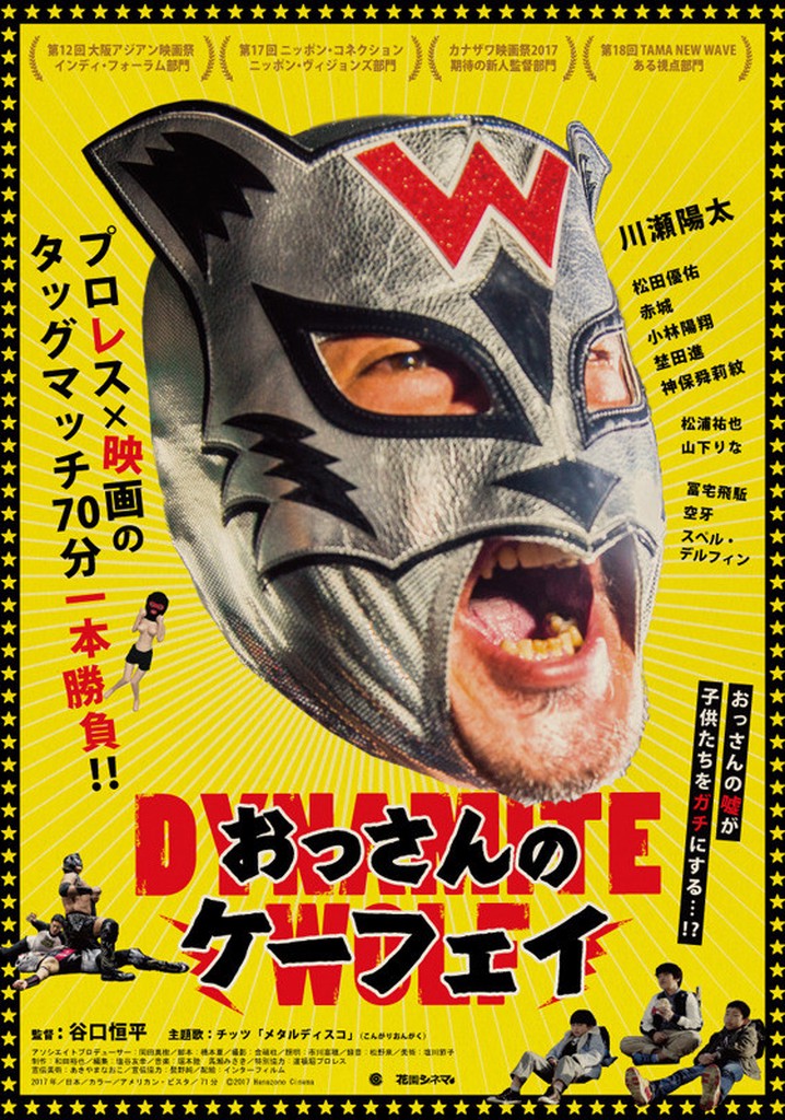 Dynamite Wolf