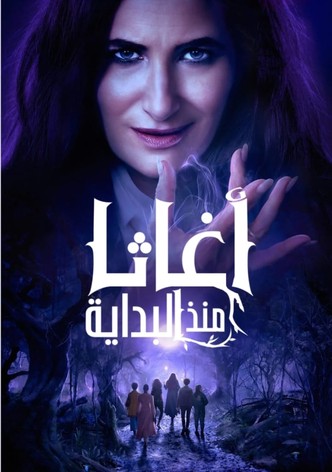 أغاثا منذ البداية