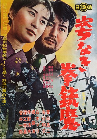 Sugata naki kênju ma