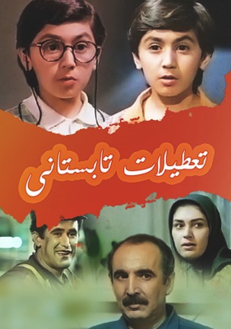 Ta'tilat-e tabestani