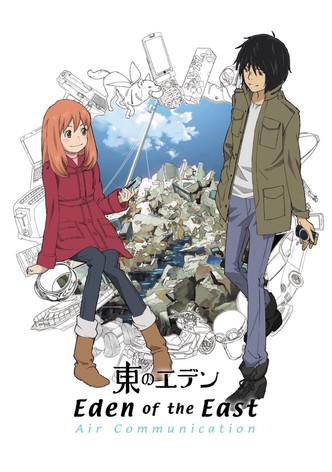 Eden of The East Compilation: Air Communication