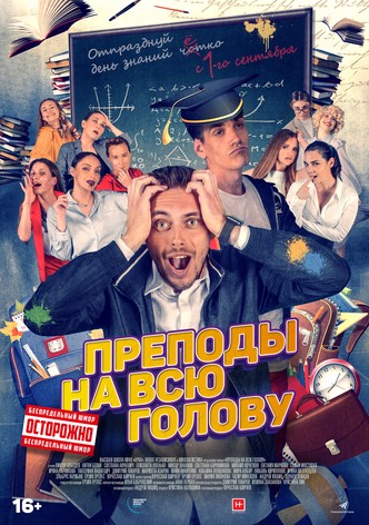 Full-Time Teachers