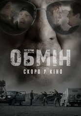 ザ・エクスチェンジ