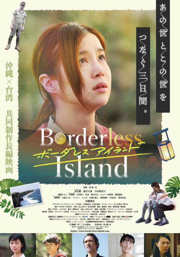 Borderless Island