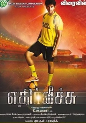 Ethir Veechu