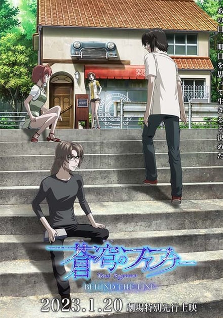 Fafner: Behind the Line